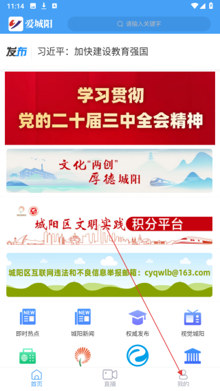 爱城阳