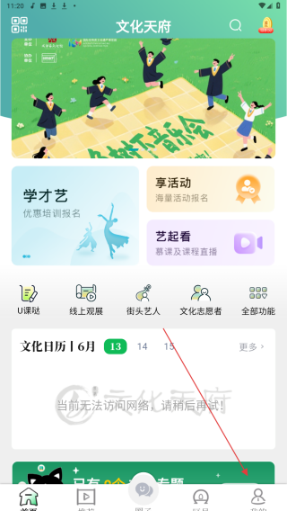 文化天府
