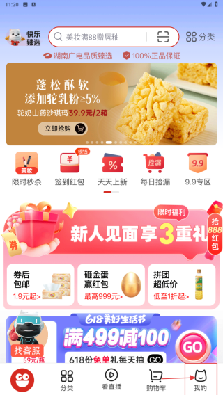 快乐购电视购物