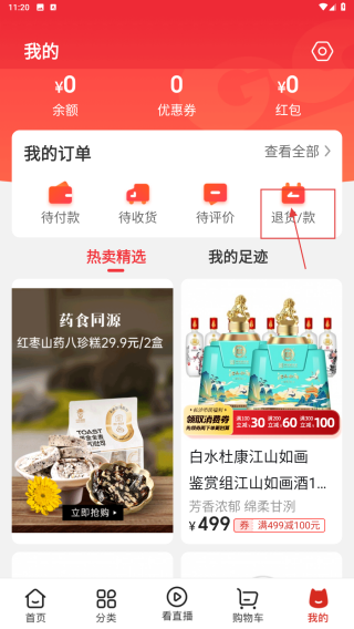 快乐购电视购物