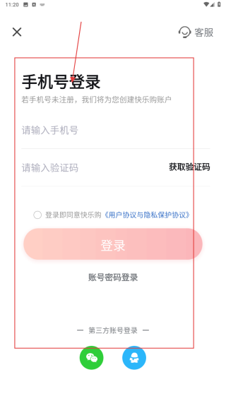 快乐购电视购物