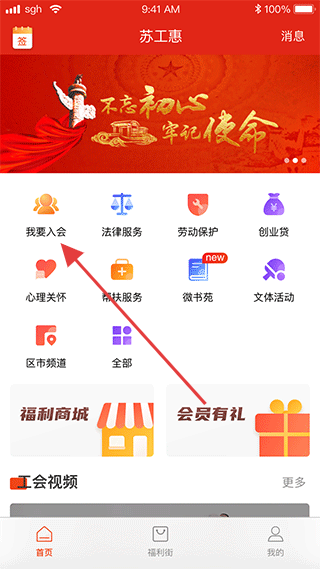 苏工惠