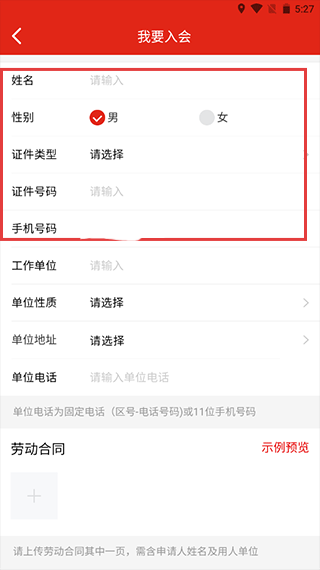 苏工惠