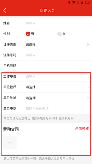 苏工惠