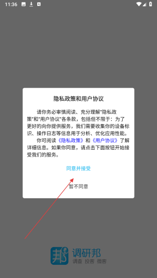 调研邦