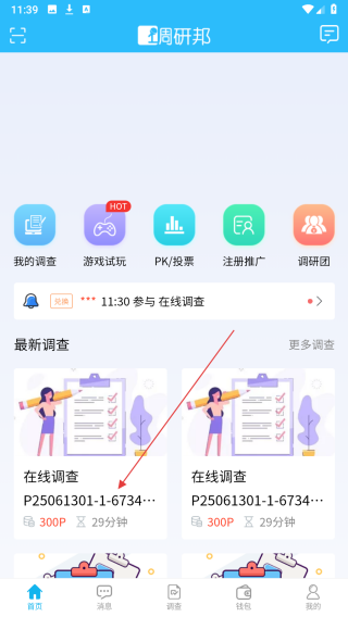 调研邦