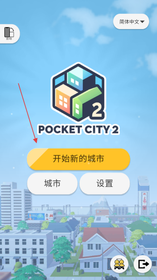 Pocketcity2