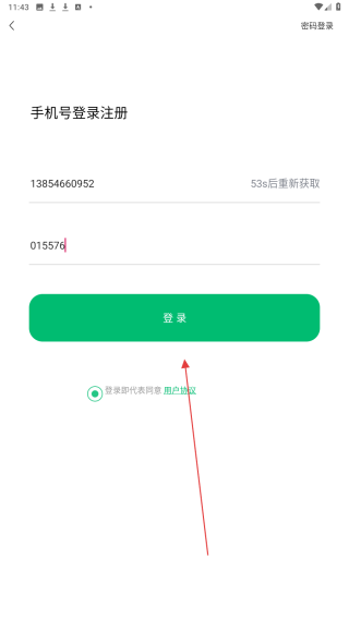 吾医智盟