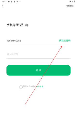 吾医智盟