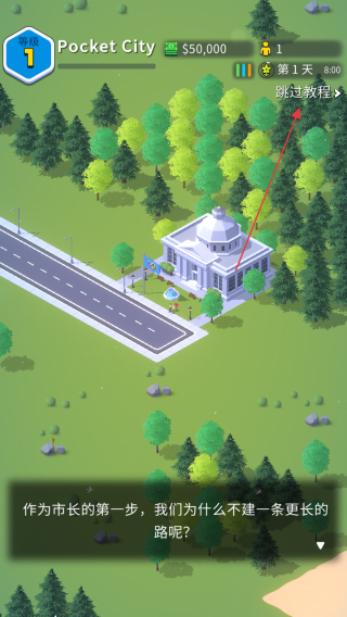 Pocketcity2