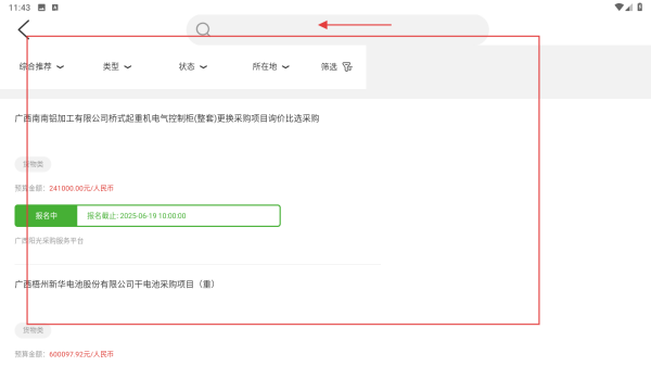 e交易产权交易平台