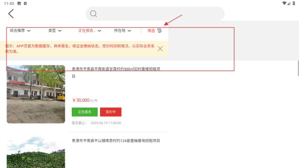 e交易产权交易平台