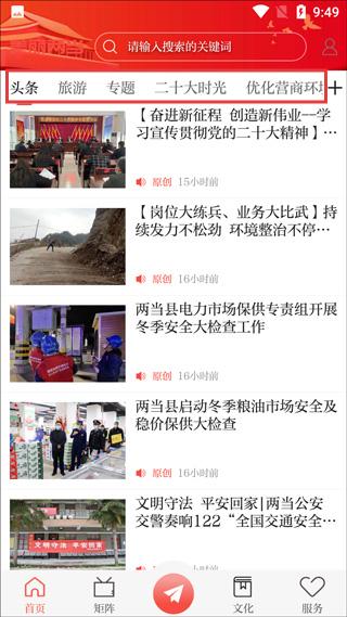 美丽两当