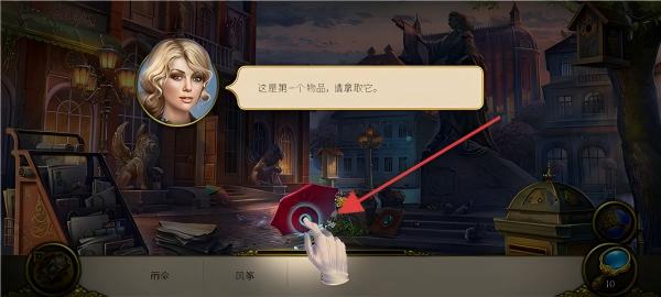 神秘之城寻物历险