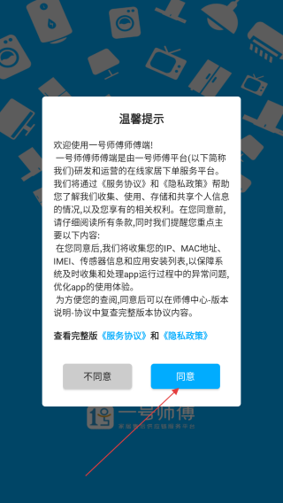 一号师傅