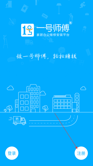 一号师傅