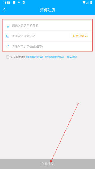 一号师傅
