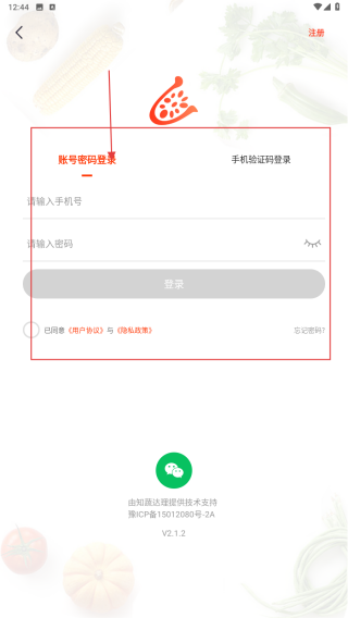 莲菜商城