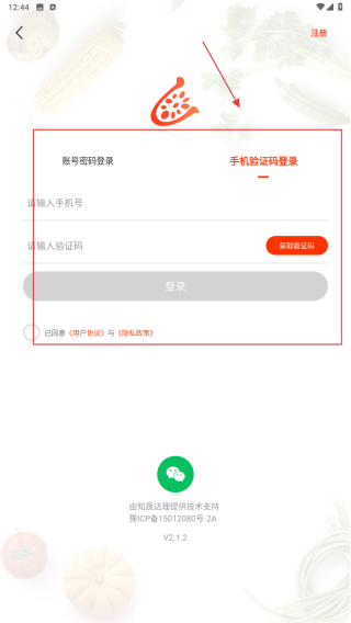 莲菜商城