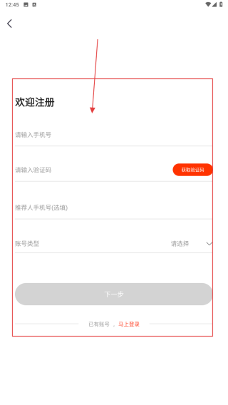 莲菜商城