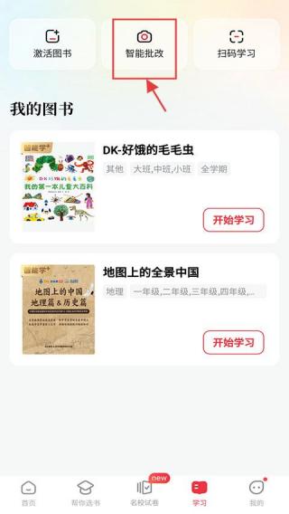 好未来图书