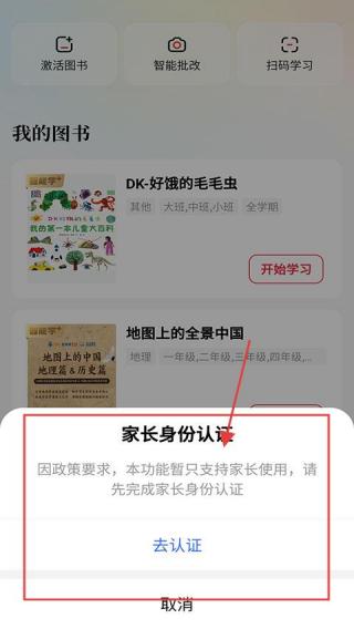 好未来图书