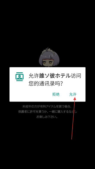 黄昏旅店