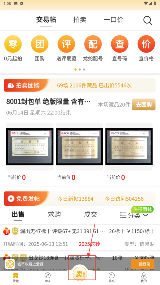 爱藏网