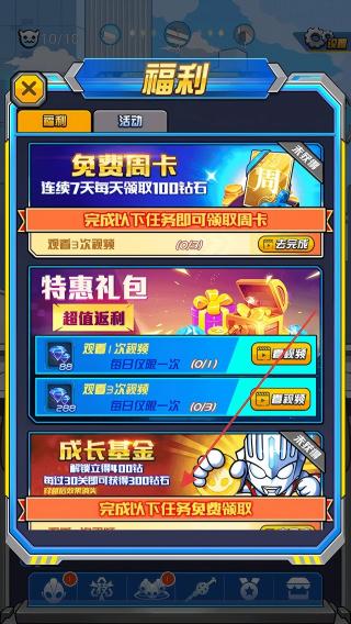 超激斗银河战士奥特曼
