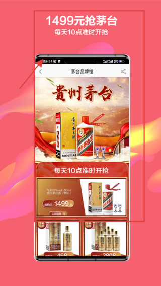 酒仙网