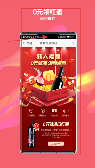 酒仙网