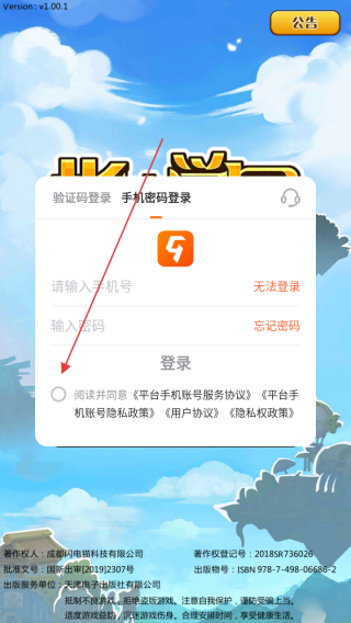 指尖学园