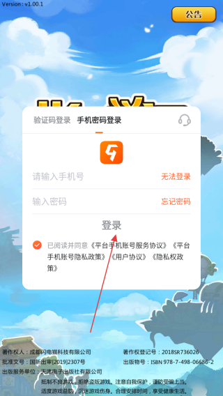 指尖学园