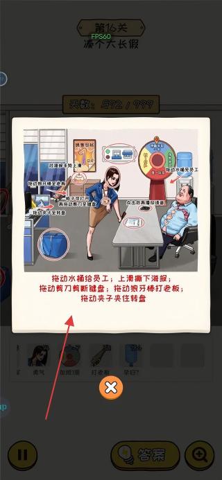 无敌脑洞王者2