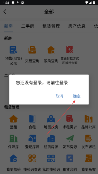 合肥住房