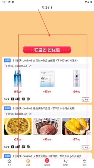易佳购