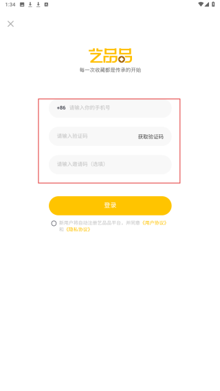 艺品品