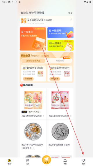 艺品品