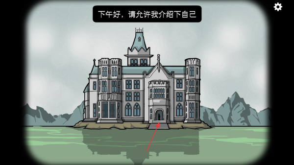 崖边旅馆