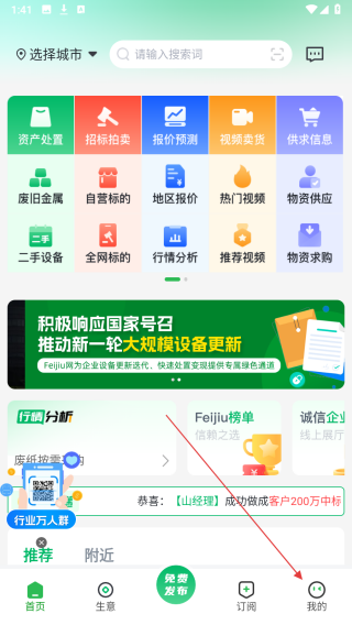 Feijiu网
