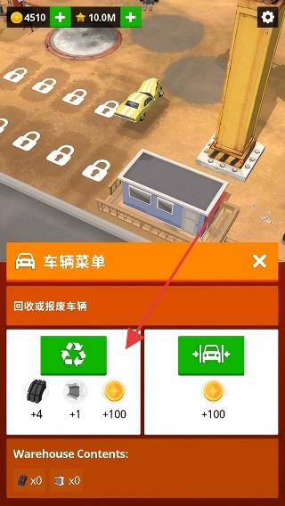 废品场大亨