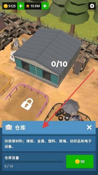 废品场大亨