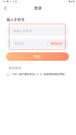 一起卖家纺