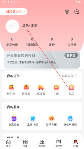 一起卖家纺