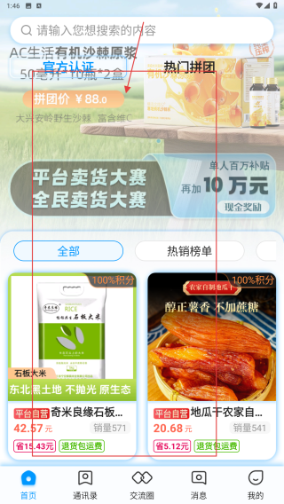 AC生活