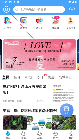 大舟山人才网