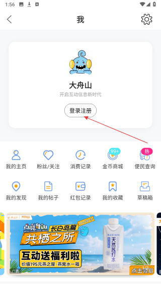 大舟山人才网
