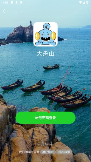 大舟山人才网