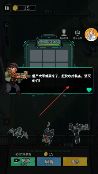 成为幸存者