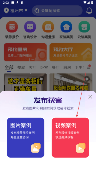 装修云课堂